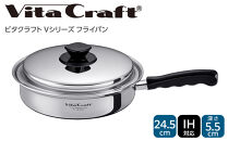 ビタクラフト&nbsp;Vシリーズ&nbsp;フライパン&nbsp;24.5cm&nbsp;5589