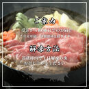 【ふるさと納税】【肉の天園】神戸牛&nbsp;赤身・バラ&nbsp;しゃぶしゃぶすき焼き&nbsp;400g&nbsp;SA03