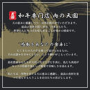 【ふるさと納税】【肉の天園】神戸牛&nbsp;焼肉&nbsp;4種類の部位&nbsp;焼肉セット&nbsp;360g&nbsp;SA04