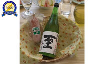 へんじんもっこのたまとろサラミ＆至　純米にごり酒720ｍｌ１本のセット