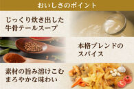 近江牛すじカレー 200g×5食