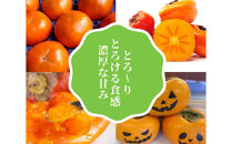 【贈答用】佐渡の秋を贈るやさしい一箱。おけさ柿【秀品】M～Lサイズ（約7.5kg／M約40玉・L約36玉）贈答用おまかせ