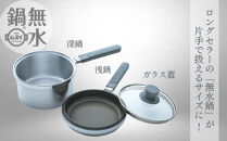 HAL片手無水鍋16.5cm&nbsp;00081353