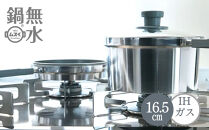 HAL片手無水鍋16.5cm&nbsp;00081353