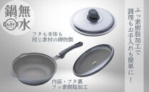 HAL万能無水鍋26cm&nbsp;00081351