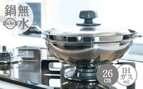 HAL万能無水鍋26cm&nbsp;00081351