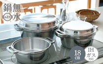 KING無水鍋®18cm&nbsp;00081350