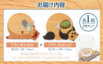 Ten＆O　木製コースター　ひろしまたぬき&nbsp;×&nbsp;ひろしまぱんだ　各1枚&nbsp;合計2枚入り