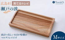 Ten＆O　広島県産杉　木製トレイ&nbsp;「瀬戸の波」Mサイズ