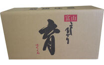 【令和7年産】定期便・隔月６回&nbsp;&nbsp;富山県産こしひかり&nbsp;育（はぐくみ）白米５kg×４袋《南砺の逸品》