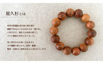 屋久杉15mm玉ブレスレット【18cm (M)】