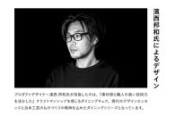 【浜本工芸】オーク無垢　ハンギングチェア　DA-7004