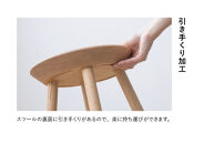 【浜本工芸】オーク無垢　7504スツール　ダイニングテーブル用