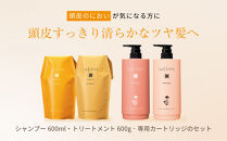ラ・カスタ アロマエステ ヘアソープ82(600ml)・ヘアマスク82(600g) セット（リフィル＋詰め替え容器）| ラカスタ La CASTA ヘアケア 自然派 ブランド アロマ 植物由来 ダメージケア 人気 おすすめ  ハーブエキス 保湿 ツヤ髪 送料無料 長野県 大町市 ふるさと納税