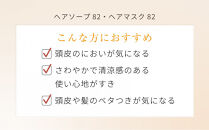 ラ・カスタ&nbsp;アロマエステ&nbsp;ヘアソープ82(600ml)・ヘアマスク82(600g)&nbsp;セット（リフィル＋詰め替え容器）|&nbsp;ラカスタ&nbsp;La&nbsp;CASTA&nbsp;シャンプー&nbsp;トリートメント&nbsp;ヘアケア&nbsp;自然派&nbsp;ブランド&nbsp;&nbsp;植物由来&nbsp;ダメージケア&nbsp;人気&nbsp;おすすめ&nbsp;保湿&nbsp;ツヤ髪&nbsp;送料無料&nbsp;長野県&nbsp;大町市&nbsp;ふるさと納税