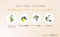 ラ・カスタ&nbsp;アロマエステ&nbsp;ヘアソープ82(600ml)・ヘアマスク82(600g)&nbsp;セット（リフィル＋詰め替え容器）|&nbsp;ラカスタ&nbsp;La&nbsp;CASTA&nbsp;シャンプー&nbsp;トリートメント&nbsp;ヘアケア&nbsp;自然派&nbsp;ブランド&nbsp;&nbsp;植物由来&nbsp;ダメージケア&nbsp;人気&nbsp;おすすめ&nbsp;保湿&nbsp;ツヤ髪&nbsp;送料無料&nbsp;長野県&nbsp;大町市&nbsp;ふるさと納税