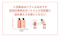 【リフィルのみ】ラ・カスタ&nbsp;アロマエステ&nbsp;ヘアソープ40(600ml)・ヘアマスク40(600g)&nbsp;詰め替えリフィル【容器なし】|&nbsp;ラカスタ&nbsp;La&nbsp;CASTA&nbsp;シャンプー&nbsp;リンス&nbsp;トリートメント&nbsp;ヘアケア&nbsp;自然派&nbsp;ブランド&nbsp;&nbsp;植物由来&nbsp;ダメージケア&nbsp;人気&nbsp;おすすめ&nbsp;保湿&nbsp;送料無料&nbsp;長野県&nbsp;大町市&nbsp;ふるさと納税
