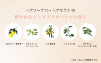 【リフィルのみ】ラ・カスタ&nbsp;アロマエステ&nbsp;ヘアソープ40(600ml)・ヘアマスク40(600g)&nbsp;詰め替えリフィル【容器なし】|&nbsp;ラカスタ&nbsp;La&nbsp;CASTA&nbsp;シャンプー&nbsp;リンス&nbsp;トリートメント&nbsp;ヘアケア&nbsp;自然派&nbsp;ブランド&nbsp;&nbsp;植物由来&nbsp;ダメージケア&nbsp;人気&nbsp;おすすめ&nbsp;保湿&nbsp;送料無料&nbsp;長野県&nbsp;大町市&nbsp;ふるさと納税