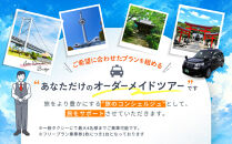 【坂出市内発着限定】大和タクシーでめぐる坂出市内観光フリープラン3時間（一般タクシー）1～4名乗り☆貸切タクシーでらくらく観光☆