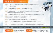 【坂出市内発着限定】大和タクシーの福祉車両でめぐる坂出市内観光&nbsp;&nbsp;フリープラン3時間（車椅子1名を含む最大３名）☆ヘルパー介助でらくらく観光☆