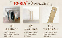 マルチラックTO-RIA【Sサイズ】