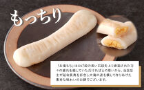 お滝もち 10個（5個×2） みかん飴お滝もち 10個（5個×2）セット 那智勝浦町 国産もち米使用 お餅 みかん