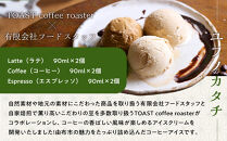 ゆふを堪能いただけます。こだわり詰込みセット～ユフノカタチ・ゆふの雫～（コーヒーアイス、アーモンドクッキー）＼由布市コラボ企画／