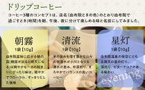 ゆふを堪能いただけます。こだわり詰込みセット～ユフノカタチ・ゆふの雫～（コーヒーアイス、アーモンドクッキー）＼由布市コラボ企画／
