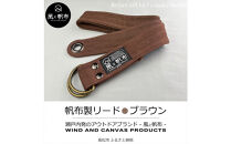 香川県産&nbsp;丈夫でやさしい綿の手触り&nbsp;帆布のWリングベルト&nbsp;S、ブラウン、１点