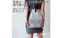 香川産プリーツバッグ・ヘリンボーン・ラージ［&nbsp;ブロンズ&nbsp;１点］軽やかで上品な透け感のあるショルダーバッグ