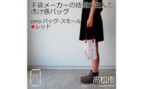 香川県産&nbsp;プリーツバッグ・ストライプ・スモール［&nbsp;レッド&nbsp;１点］軽やかで上品な透け感のあるバッグ