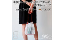 香川県産&nbsp;プリーツバッグ・ヘリンボーン・スモール［&nbsp;ブロンズ&nbsp;１点］軽やかで上品な透け感のあるバッグ