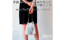 香川県産&nbsp;プリーツバッグ・ヘリンボーン・スモール［&nbsp;シルバー&nbsp;１点］軽やかで上品な透け感のあるバッグ