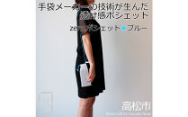 香川県産&nbsp;プリーツ&nbsp;ポシェット・ストライプ［&nbsp;ブルー&nbsp;１点］軽やかで上品な透け感のあるサコッシュ