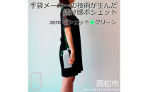 香川県産&nbsp;プリーツ&nbsp;ポシェット・ストライプ［&nbsp;グリーン&nbsp;１点］軽やかで上品な透け感のあるサコッシュ