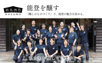 【復興支援】竹葉&nbsp;大吟醸720ml2本&nbsp;飲み比べセット（百万石乃白大吟醸・能登大吟）