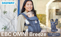 【DADWAY】エルゴベビー　抱っこ紐　EBC　OMNI　Breeze/ヘザードデニムブルー | エルゴ メッシュ 密着抱っこ 機能充実  おんぶ キッズ ベビー用品 ベビーキャリア 新生児