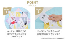 【DADWAY】ムーミンベビープレイマットセット/スウィート&nbsp;|&nbsp;ムーミン&nbsp;ラグ&nbsp;マット&nbsp;お昼寝&nbsp;&nbsp;子供部屋&nbsp;ブランケット&nbsp;キッズ&nbsp;ベビー用品