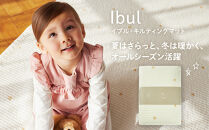 【DADWAY】イブル・キルティングマット【L】フェザーグレー&nbsp;|&nbsp;敷物&nbsp;プレイマット&nbsp;昼寝&nbsp;マット&nbsp;ラグ&nbsp;ソファーカバー&nbsp;大き目マット&nbsp;&nbsp;洗える&nbsp;キッズ&nbsp;ベビー用品