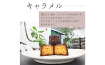 【星が丘ミニカヌレ アソートセット10個入り】フランスの焼き菓子 スイーツ 美味しい おすすめ 冷凍 愛知県 人気 高級