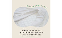 1334-8888-32■お昼寝ふとんセット　洗濯機で全部洗える　園児用　スターレットシルバー