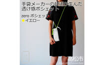 香川県産 プリーツ ポシェット・ストライプ［ イエロー １点］軽やかで上品な透け感のあるサコッシュ