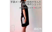 香川県産 プリーツ ポシェット・ストライプ［ ピンク １点］軽やかで上品な透け感のあるサコッシュ