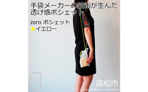 香川県産 プリーツ ポシェット・ヘリンボーン［ イエロー １点］軽やかで上品な透け感のあるサコッシュ