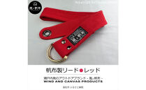 香川県産 丈夫でやさしい綿の手触り 帆布のWリングベルト S、レッド、１点