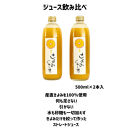 きよみジュース 2本・キウイジャム2個 セット