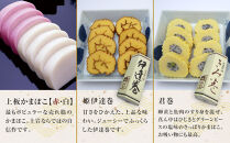 【土岩かまぼこ】かまぼこ詰合せ（桜）&nbsp;｜&nbsp;かまぼこ&nbsp;蒲鉾&nbsp;カマボコ&nbsp;ちくわ&nbsp;竹輪&nbsp;ねりもの&nbsp;練り物&nbsp;練物&nbsp;魚肉&nbsp;すり身&nbsp;惣菜&nbsp;加工品&nbsp;おかず&nbsp;おつまみ&nbsp;酒の肴&nbsp;詰合せ&nbsp;セット&nbsp;小田原市