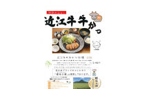 近江富士花緑公園 森林カフェ 「またほこゆった」近江牛カツ御膳ドリンク・デザート付 ペア食事券