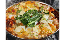 【1週間以内に発送！】&nbsp;超希少和牛「榊山牛」ホルモン（小腸）焼肉・もつ鍋用&nbsp;1kg　広島県内最高級和牛&nbsp;新鮮&nbsp;ぷりぷりホルモン&nbsp;グルメ&nbsp;美食