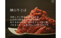 【訳あり】超希少和牛「榊山牛」和牛100％ミンチ５００g　旨味・肉汁あふれる　黒毛和牛100％ハンバーグや肉団子等に最適&nbsp;グルメ&nbsp;&nbsp;美食&nbsp;&nbsp;おすすめ